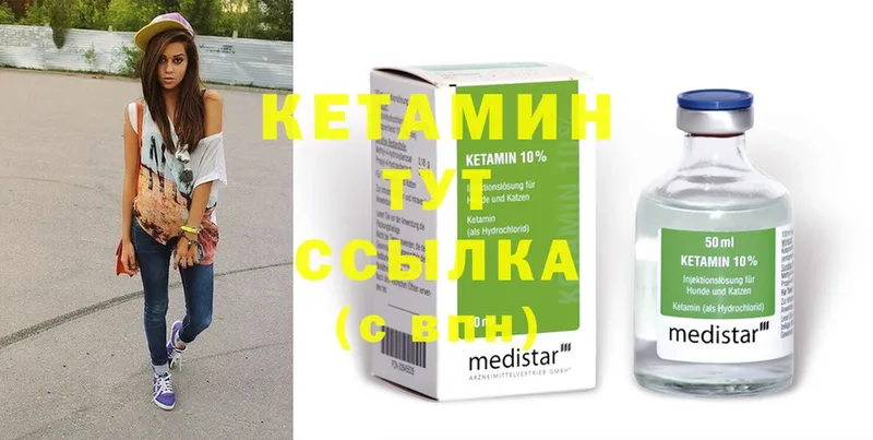 Кетамин ketamine  Почеп 