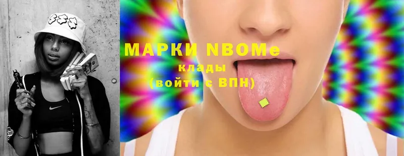 Марки 25I-NBOMe 1,5мг  наркота  Почеп 